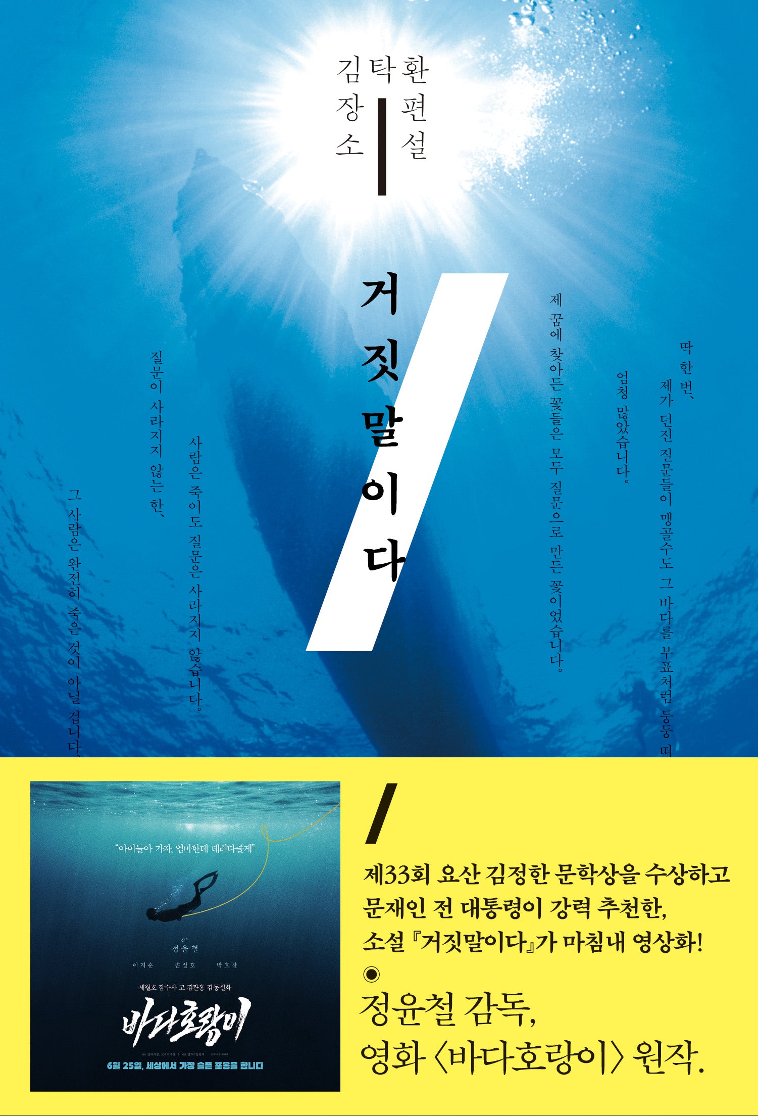 거짓말이다(특별판)