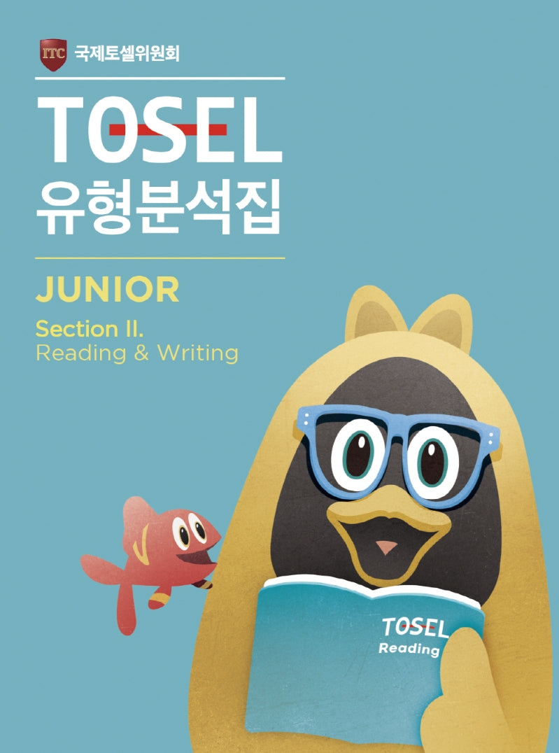 TOSEL 공식 New 유형분석집 2 Junior Reading & Writing
