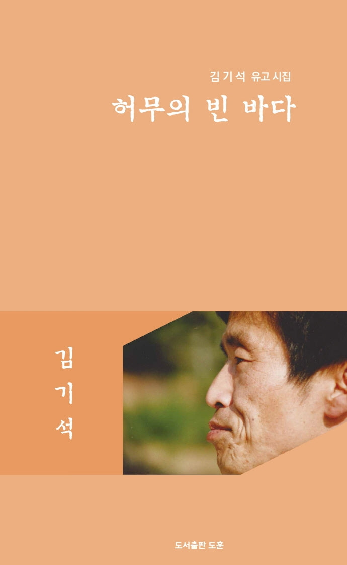 허무의 빈 바다