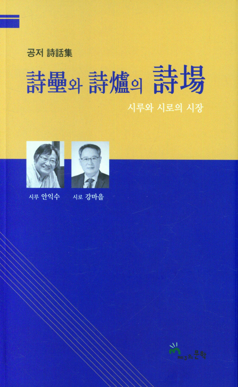 시루와 시로의 시장