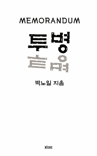 투병