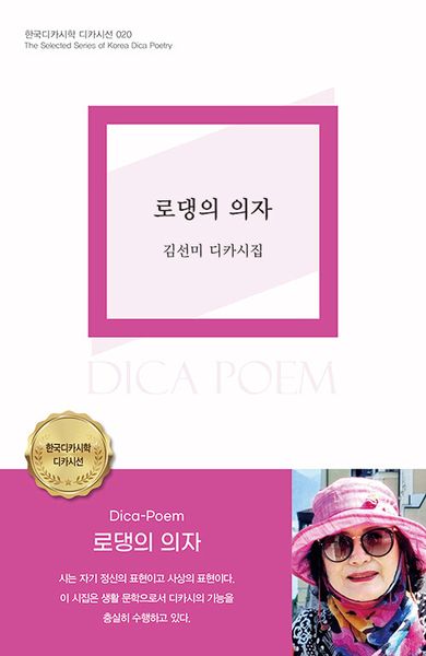 로댕의 의자
