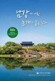남강에 어린 논개의 혼을 담다