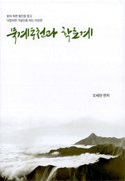 묵계충천과학로계 세트