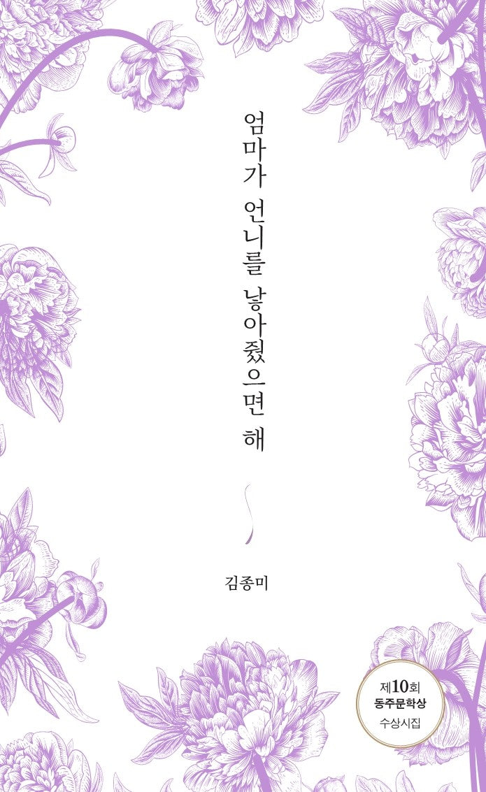 엄마가 언니를 낳아줬으면 해(달을쏘다 시선 26)