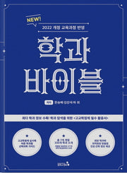 학과바이블