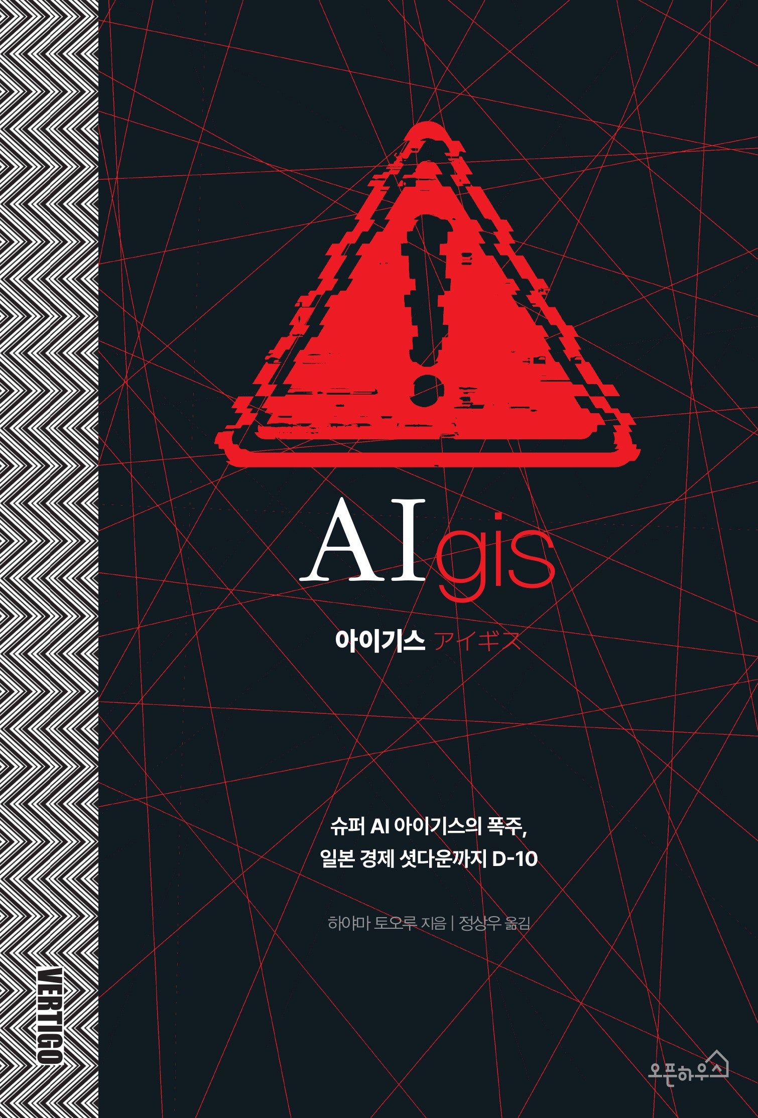 아이기스AIgis(버티고 시리즈)