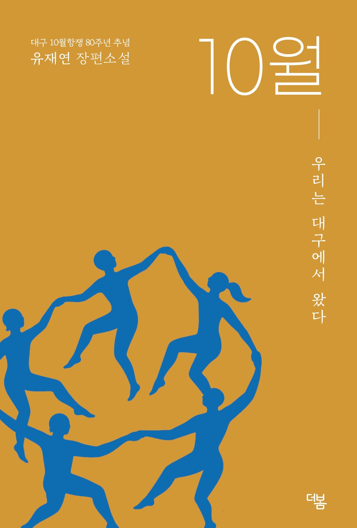 10월