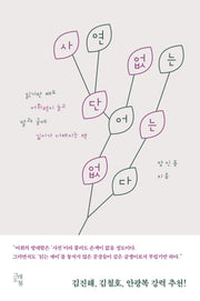 사연 없는 단어는 없다