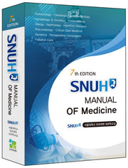 SNUH MANUAL OF Medicine(7판)