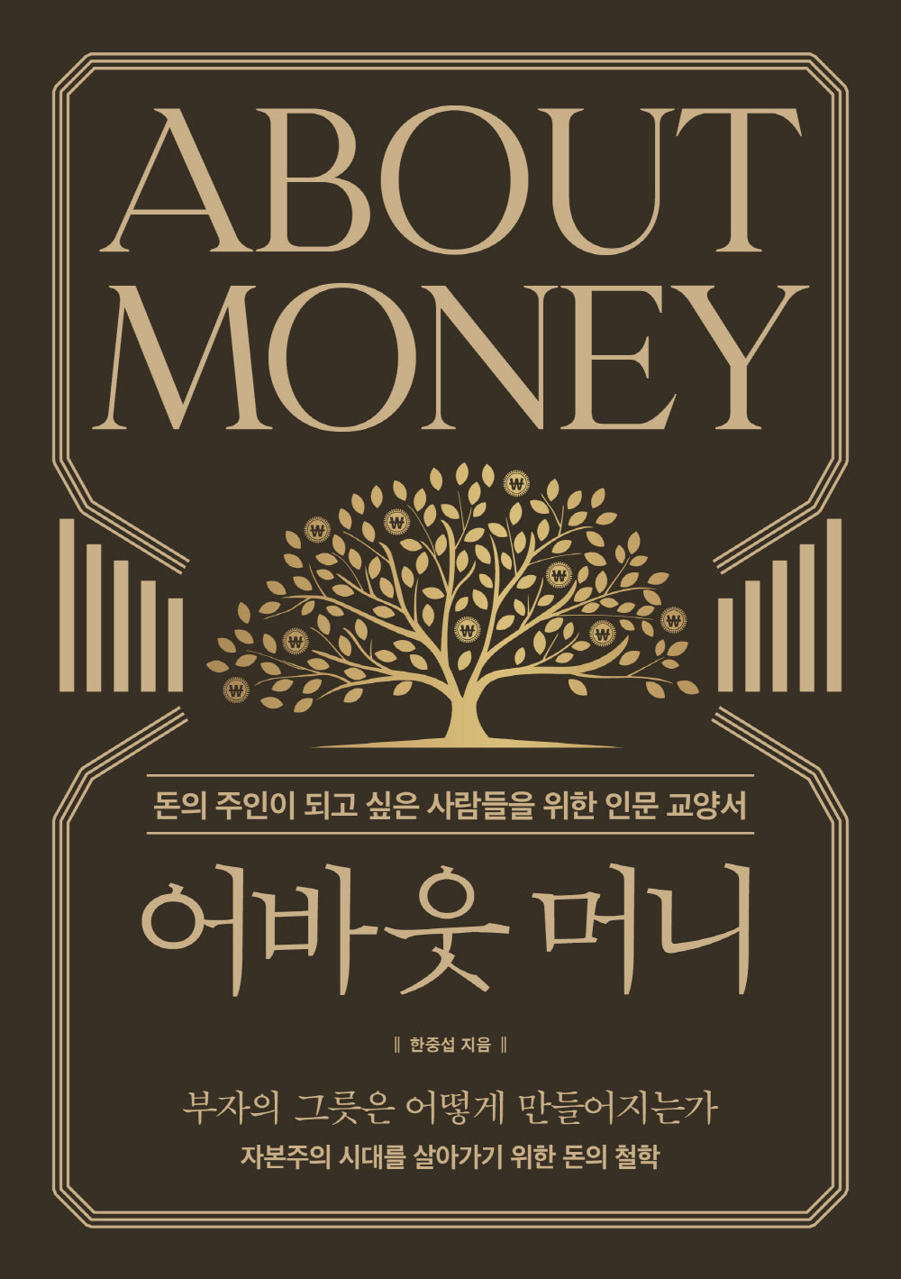 어바웃 머니