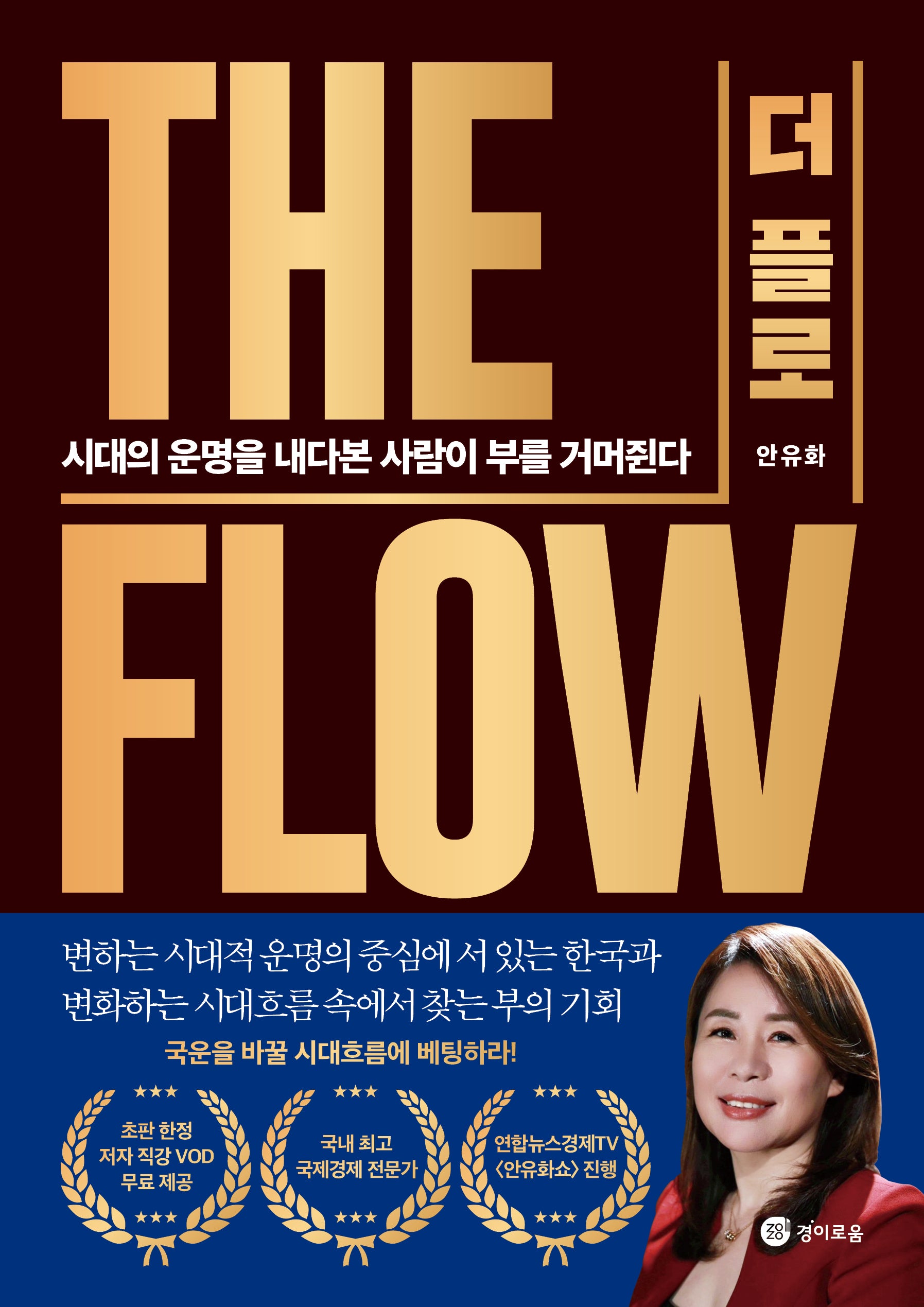 더 플로