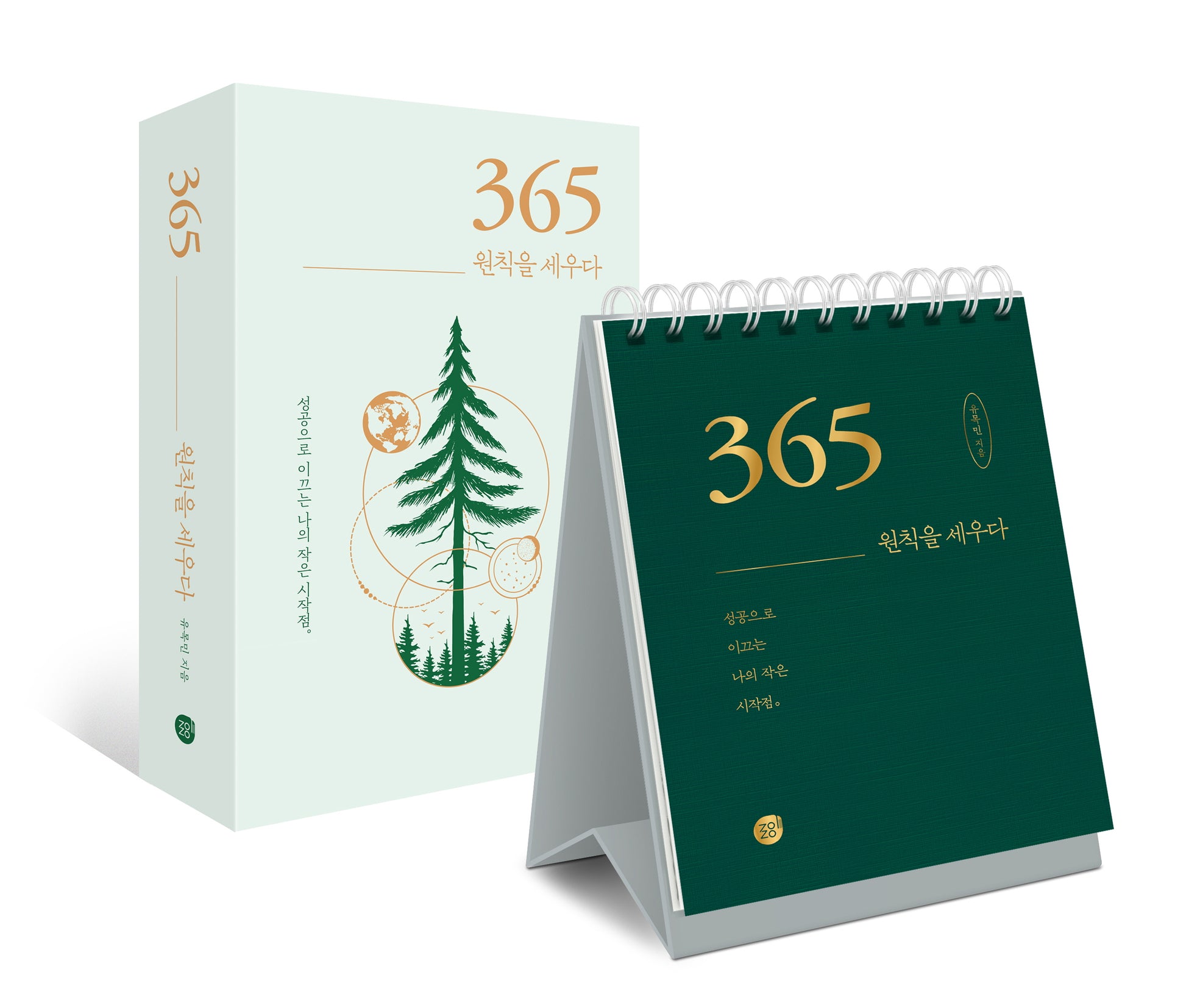 365 원칙을 세우다(리커버)