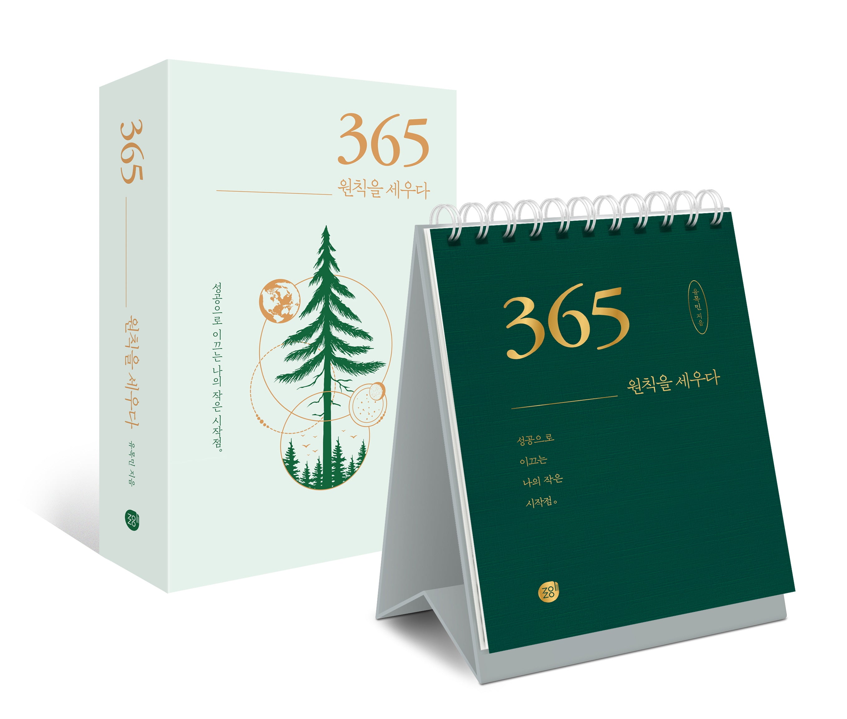 365 원칙을 세우다(리커버)