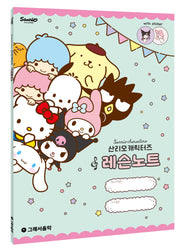 산리오캐릭터즈 레슨노트
