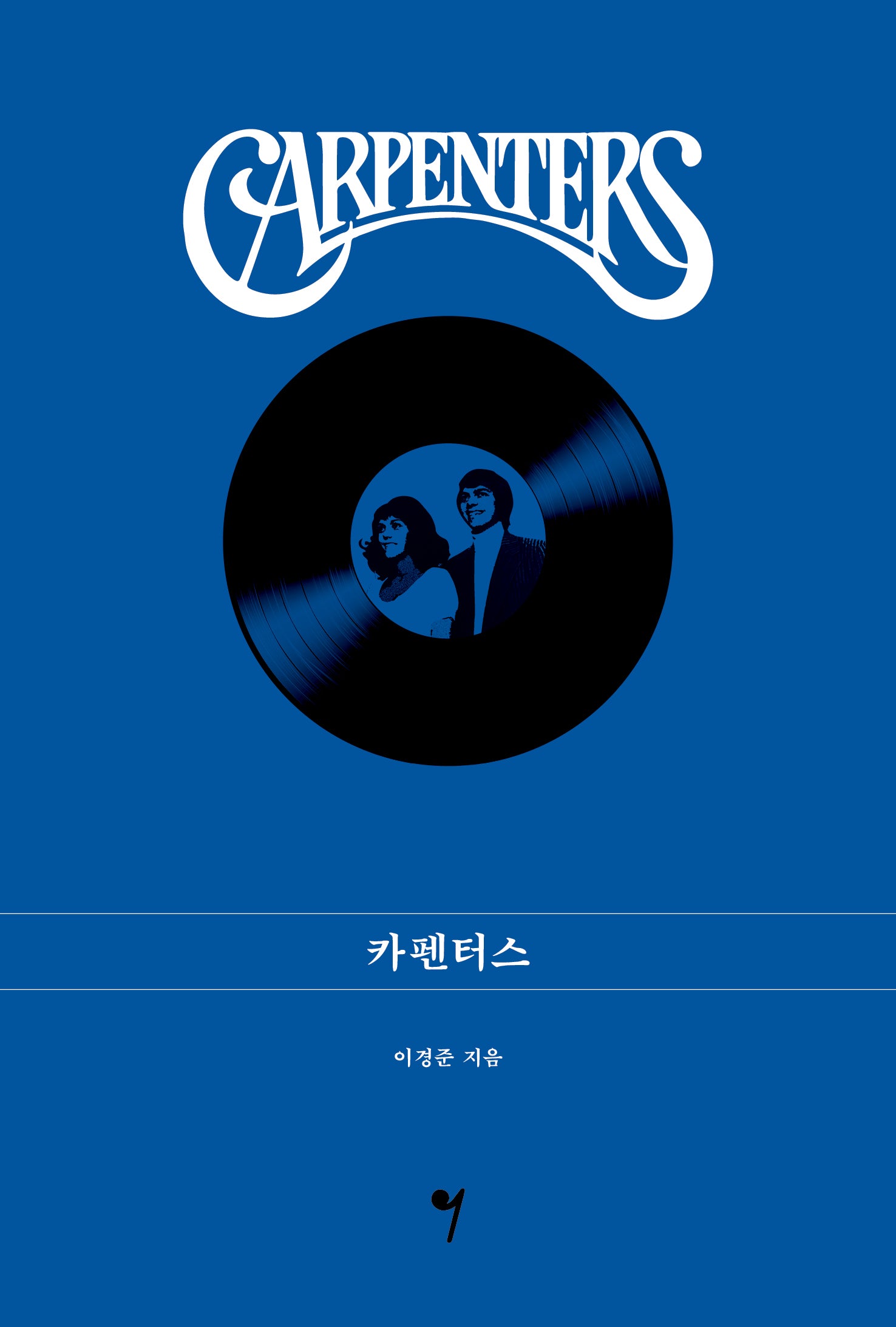 카펜터스