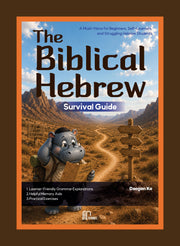 The Biblical Hebrew(Survival Guide)