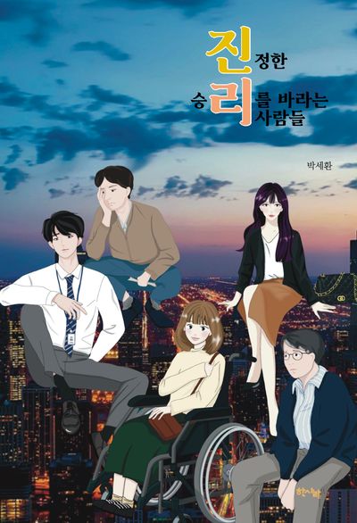 진리