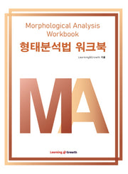 형태분석법 워크북