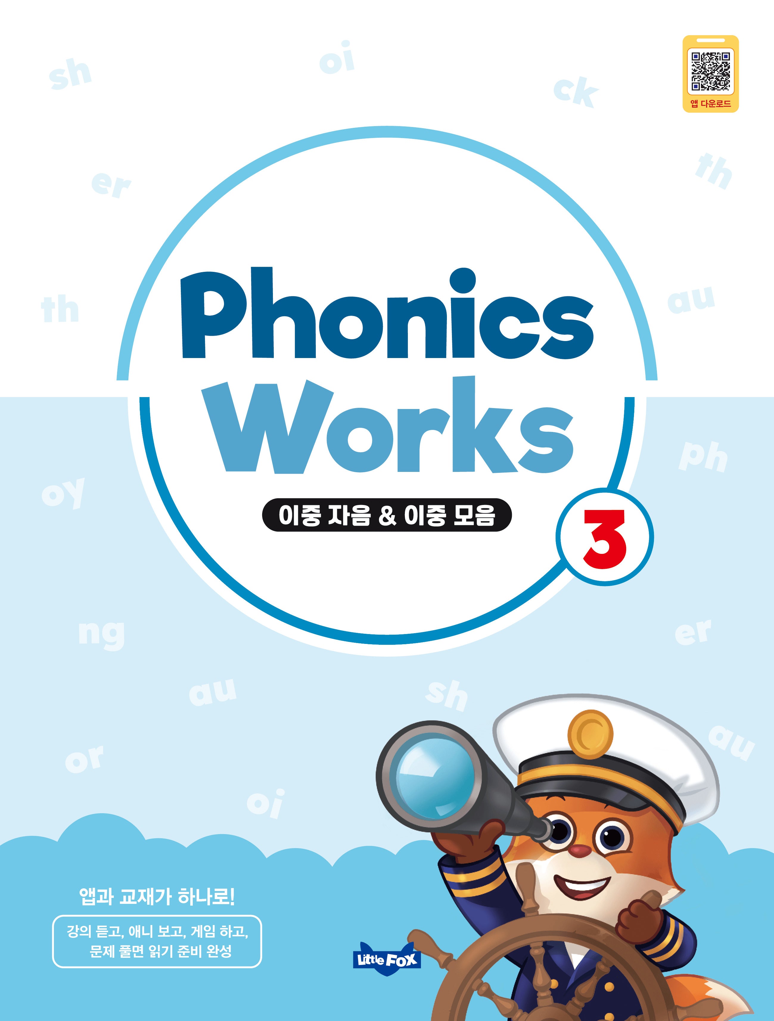 Phonics Works 3
