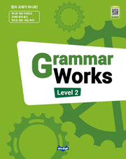 Grammar Works 2