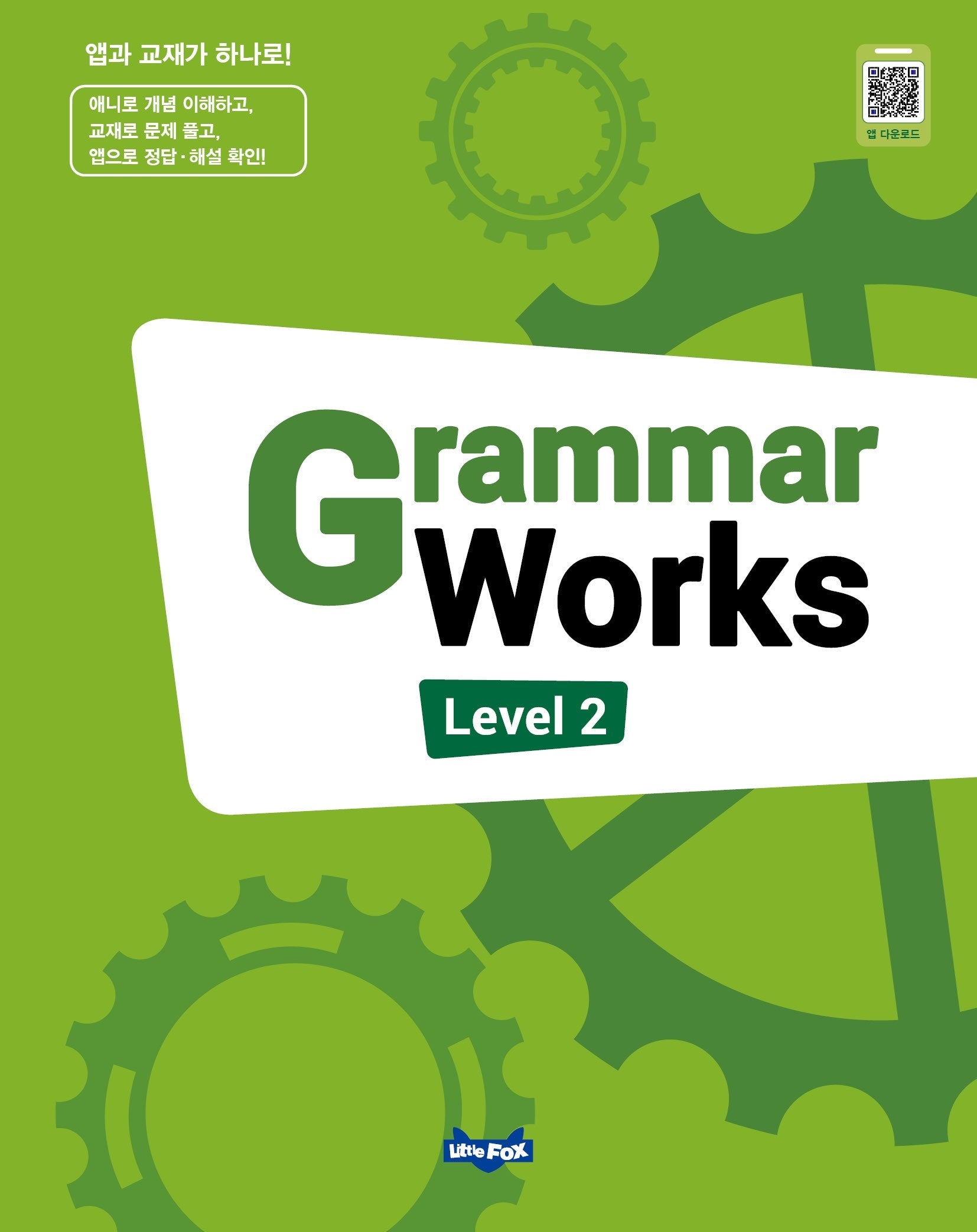 Grammar Works 2