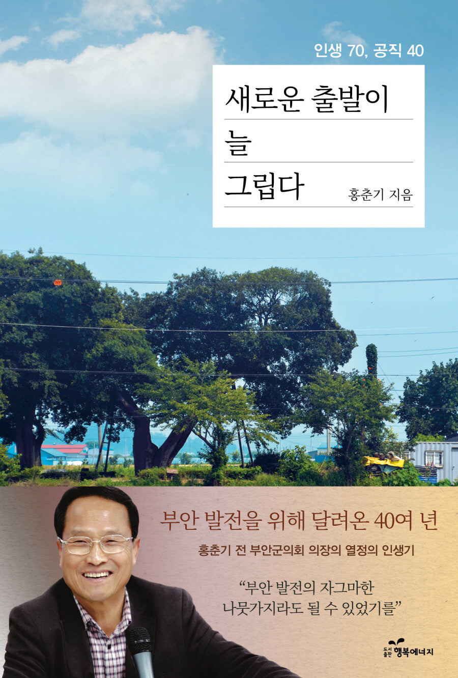 새로운 출발이 늘 그립다
