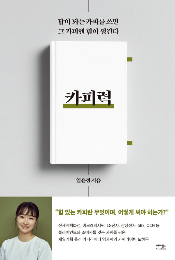 카피력