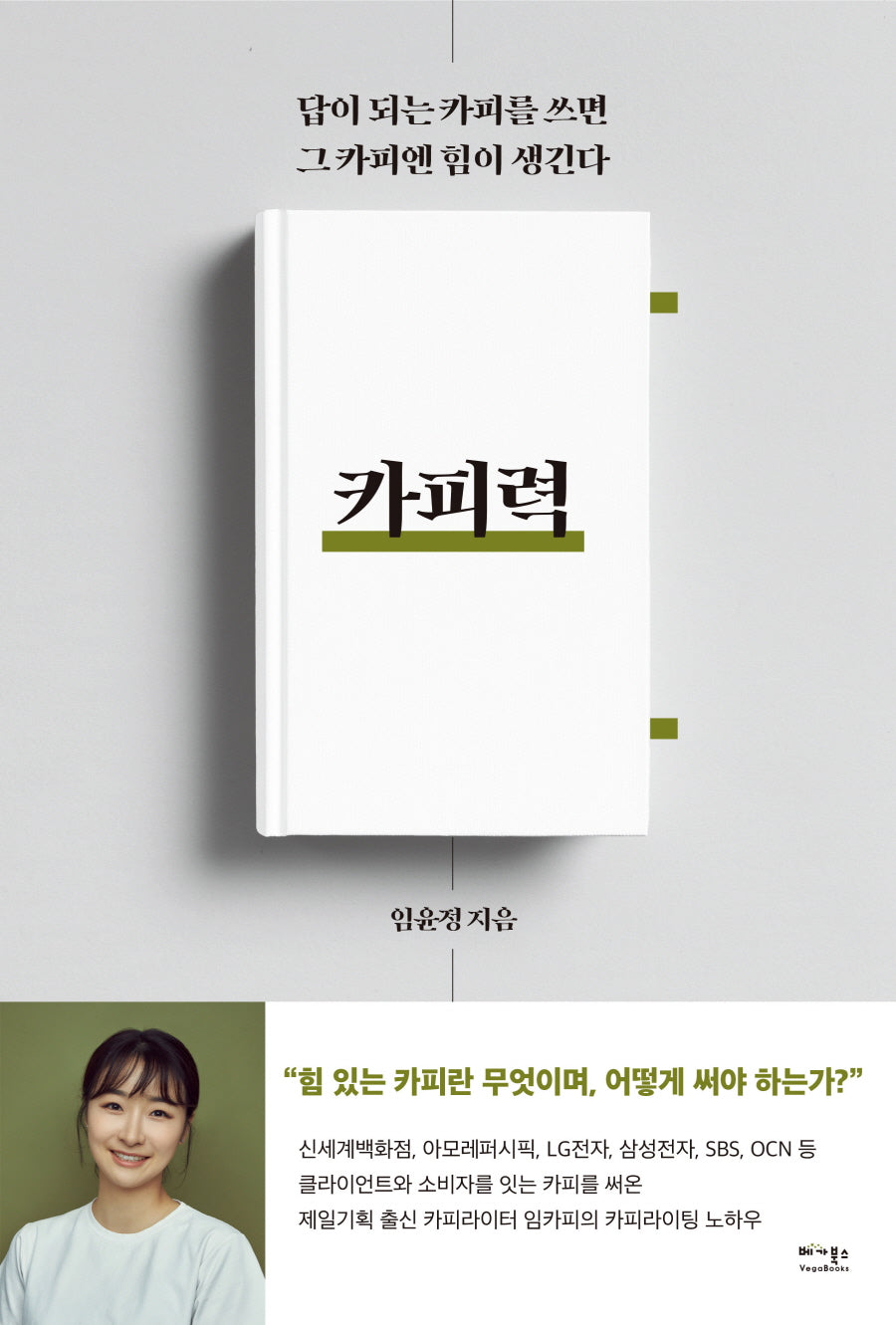 카피력