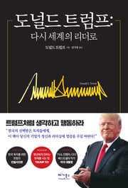 도널드 트럼프(트럼프 사인인쇄본)