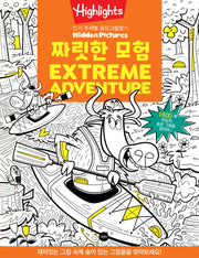 Highlights 짜릿한 모험(Extreme Adventure)