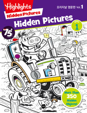 Highlights Hidden Pictures 오리지널 영문판 숨은그림찾기 vol 1 book 1(75주년 특별 기념판)
