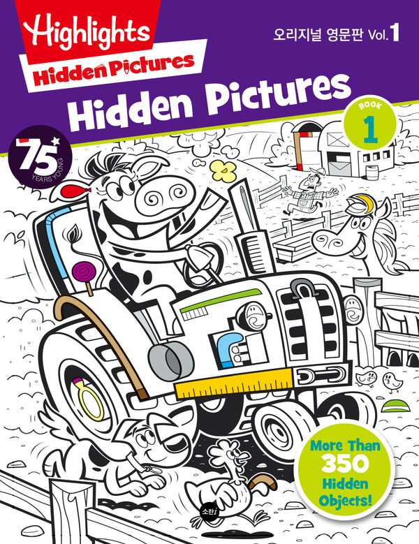 Highlights Hidden Pictures 오리지널 영문판 숨은그림찾기 vol 1 book 1(75주년 특별 기념판)