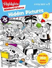 Highlights Hidden Pictures 오리지널 영문판 숨은그림찾기 vol 1 book 2(75주년 특별 기념판)