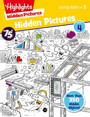 Highlights Hidden Pictures 오리지널 영문판 숨은그림찾기 Vol 1 book 4(75주년 특별 기념판)