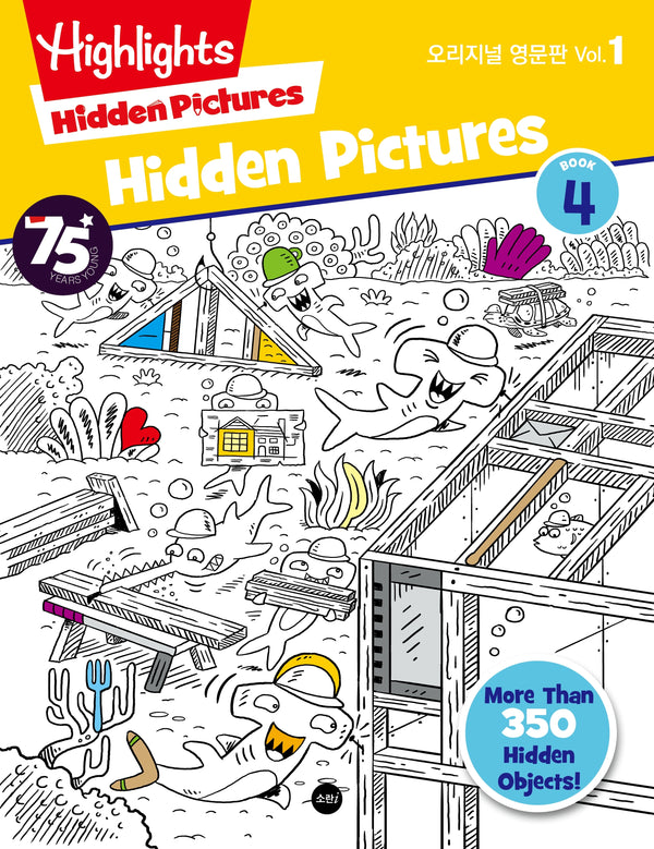 Highlights Hidden Pictures 오리지널 영문판 숨은그림찾기 Vol 1 book 4(75주년 특별 기념판)
