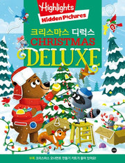 Highlights Hidden Pictures 크리스마스 디럭스 숨은그림찾기