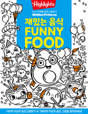 Highlights 인기 주제별 숨은그림찾기: 재밌는 음식(Funny Food)