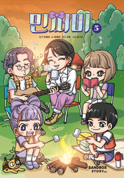 민쩌미 5(양장본 Hardcover)