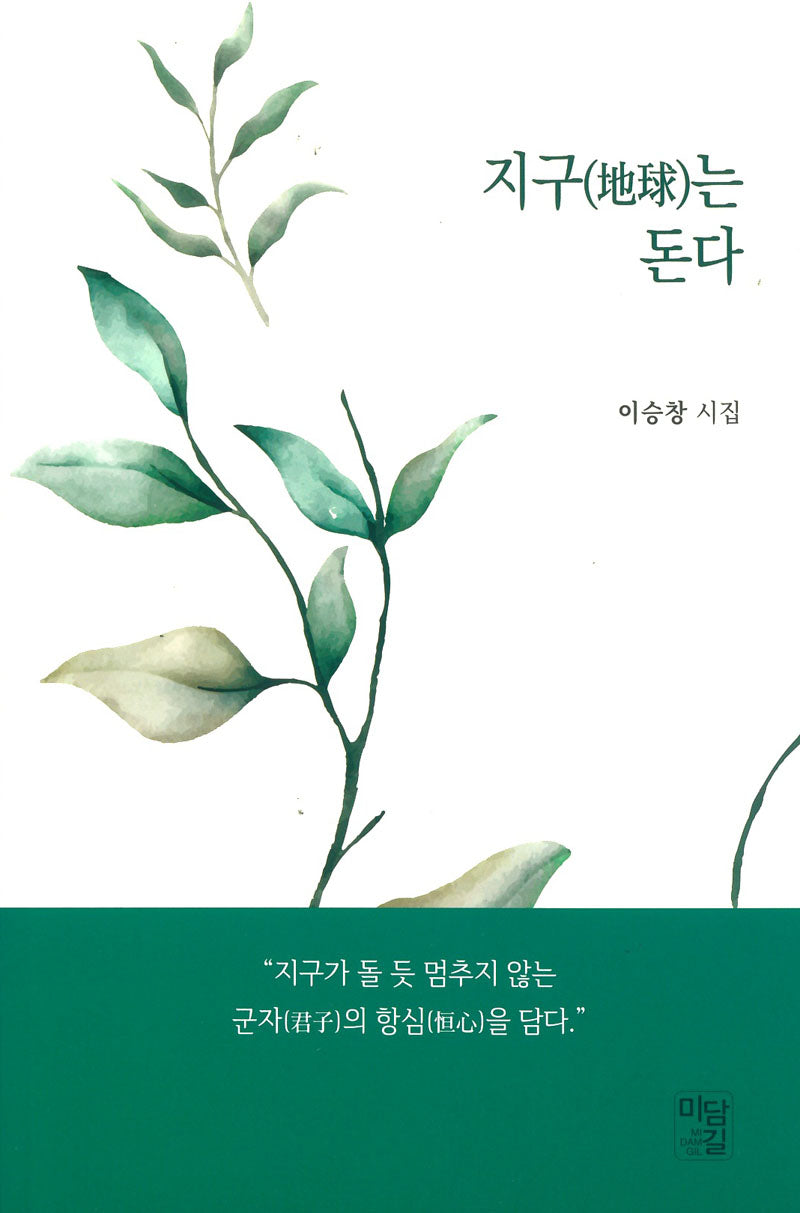 지구는 돈다