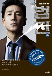 법쩐(상)