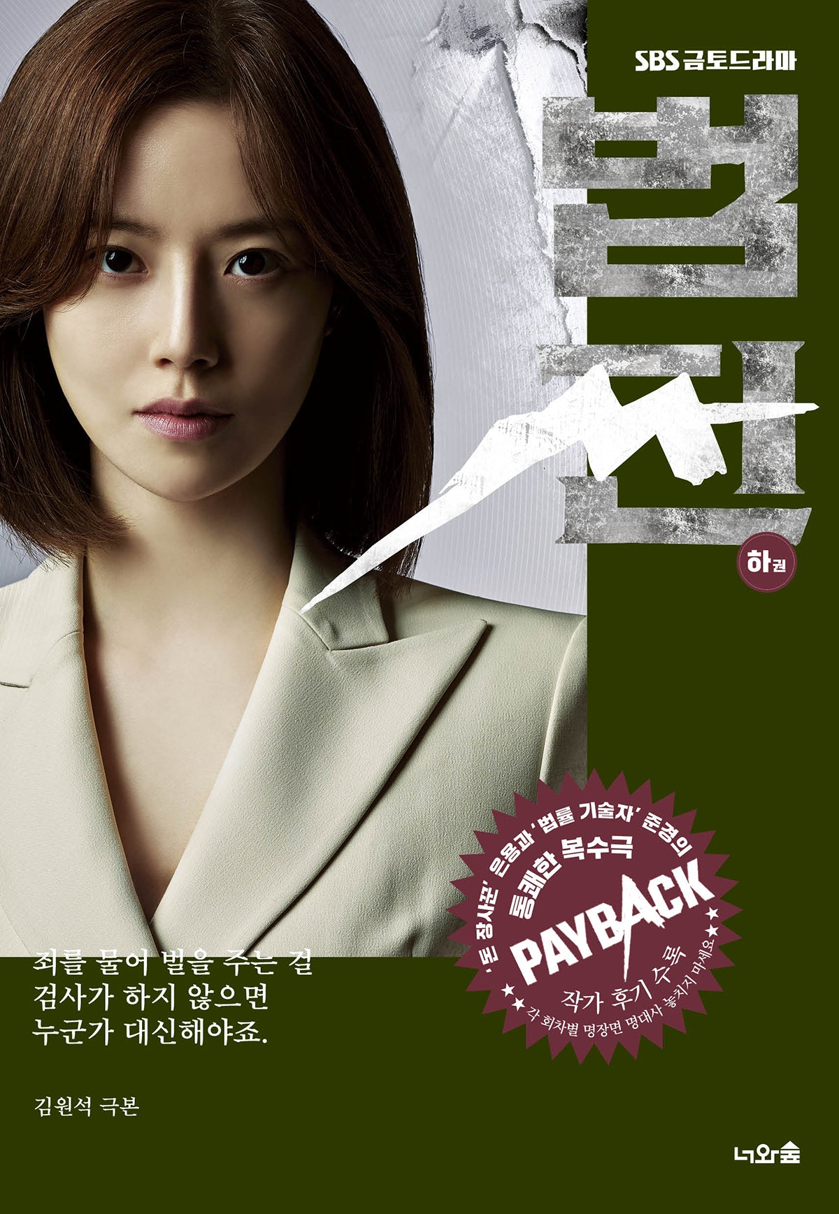 법쩐(하)