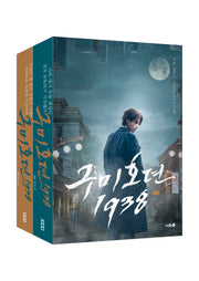 구미호뎐 1938 상하 세트(전2권)