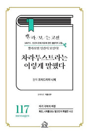 짤라보는 고전 차라투스트라는 이렇게 말했다