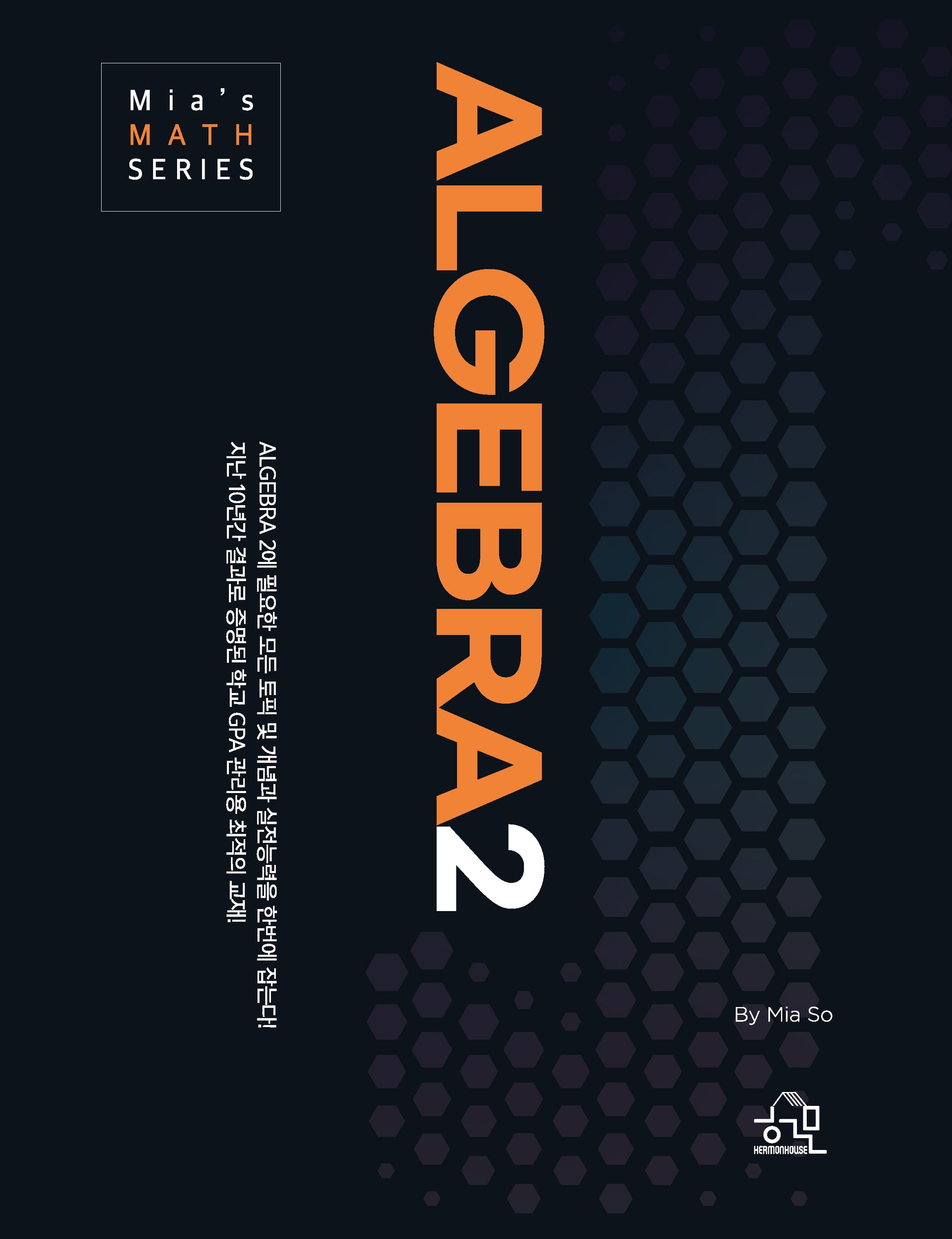 ALGEBRA 2(Mia's MATH SERIES)