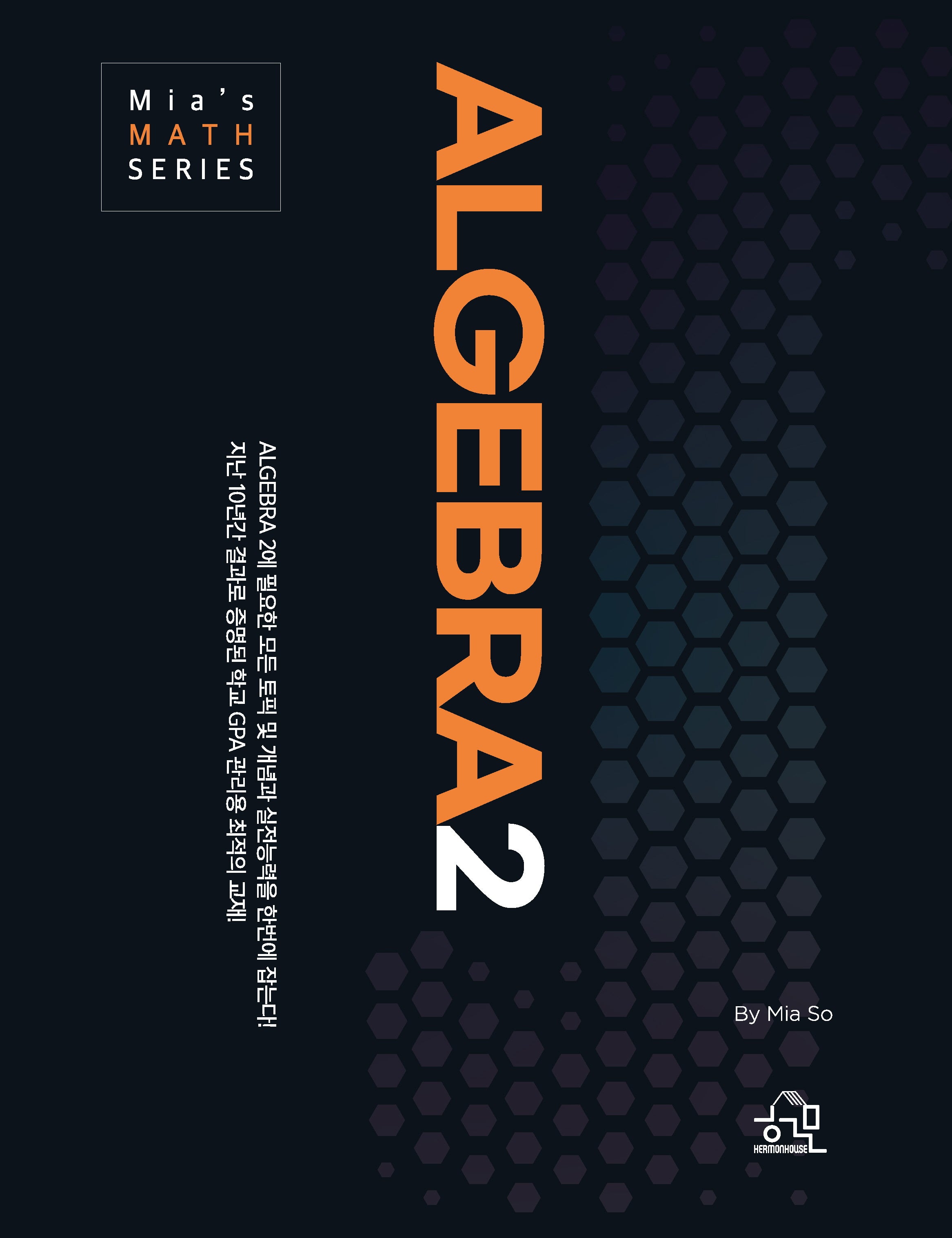 ALGEBRA 2(Mia's MATH SERIES)