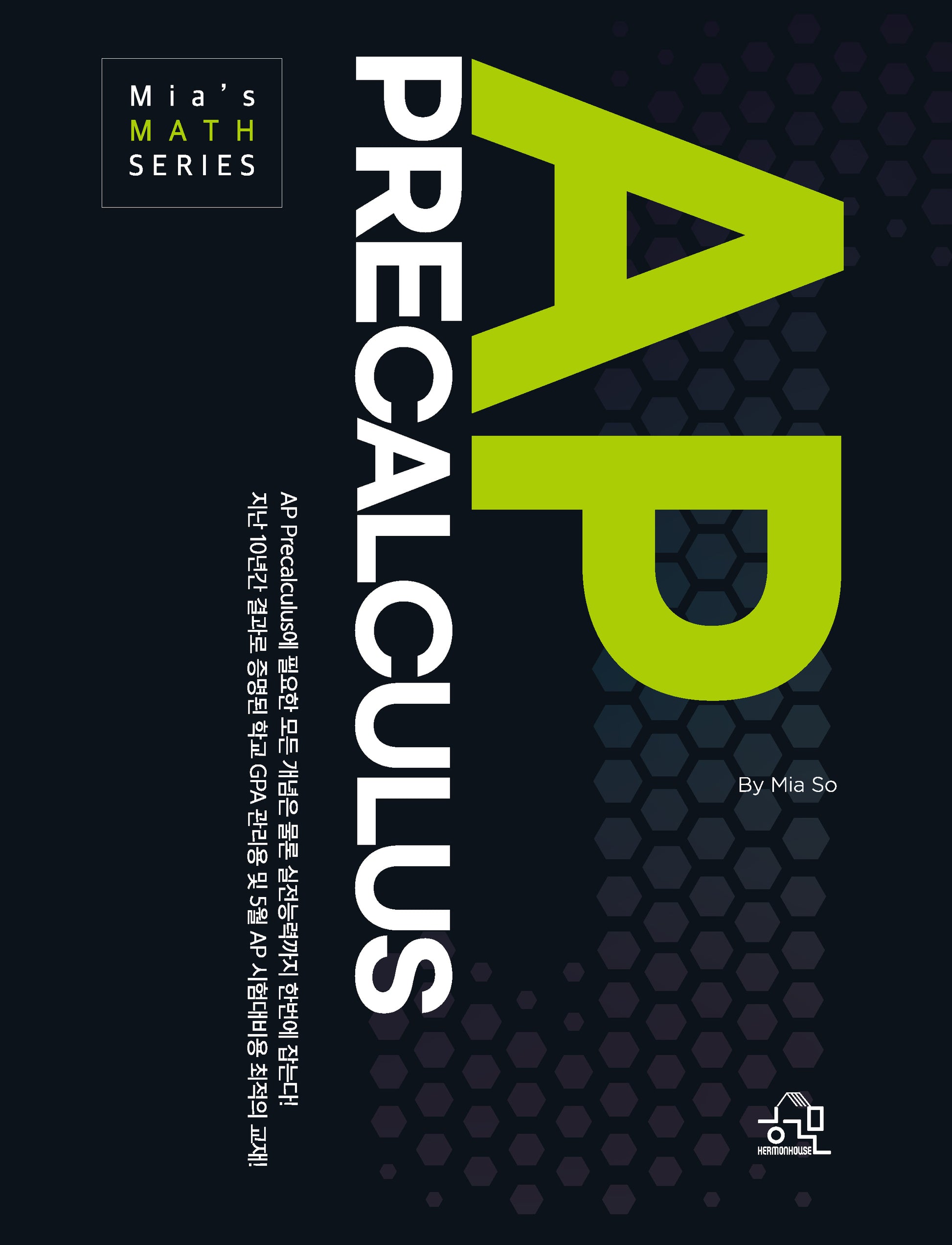 AP PRECALCULUS(Mia's MATH SERIES)