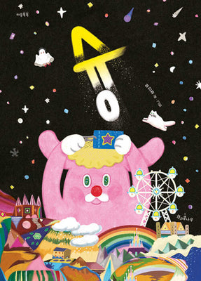 슝(마음똑똑 72)(양장본 Hardcover)