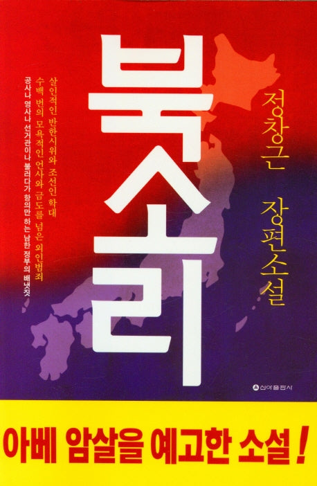 북소리