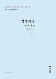 언젠가는